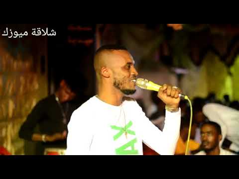 البرنس ود البلة بسحروك اداء رائع