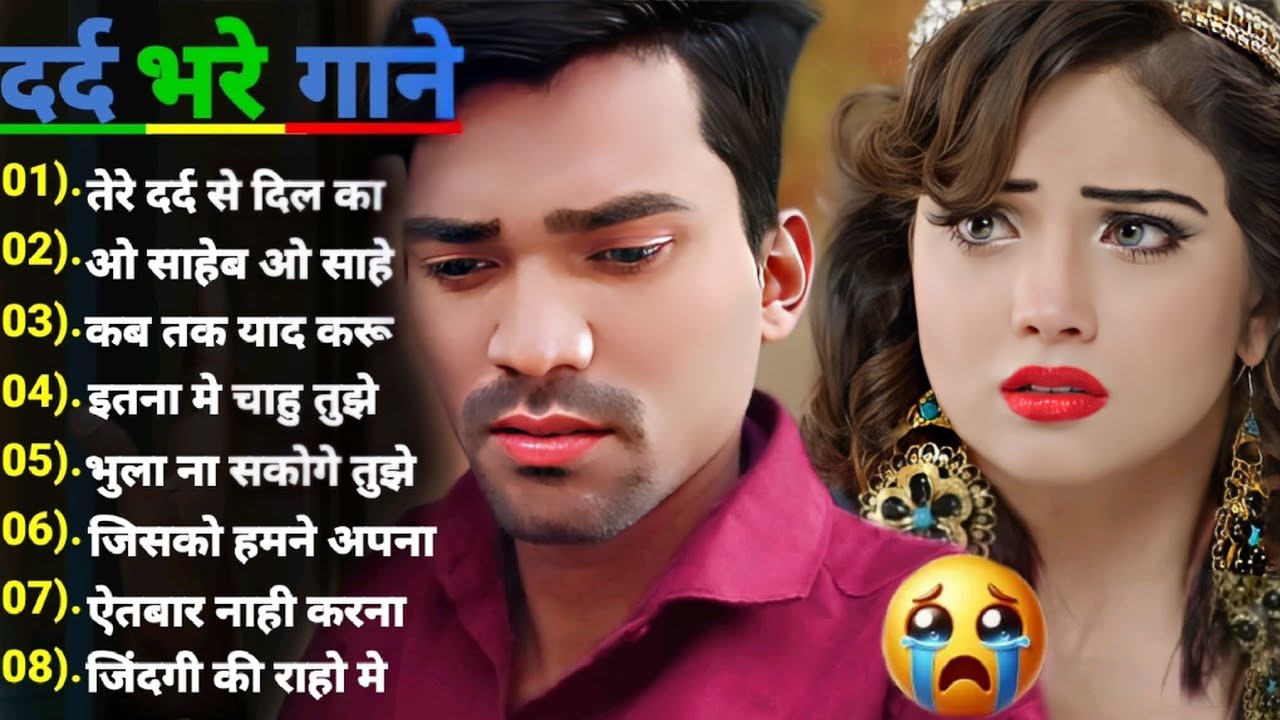 दर्द भरे गाने💘Dard Bhare Gane💘 Pyar Ka Dard 😭 Hindi Bollywood Full song 💔 Sada Mukesh Pawar #song#