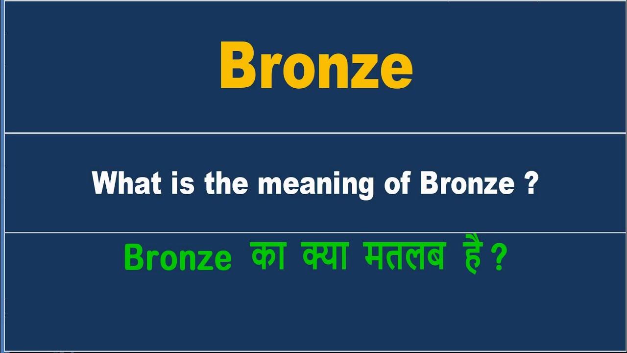 Bronze meaning in Hindi Bronze ka kya matlab hota hai daily use