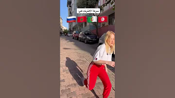 انترنت غير محدود فى مصر Internet In Different Countries Shorts Funny Tiktok Egypt مصر 