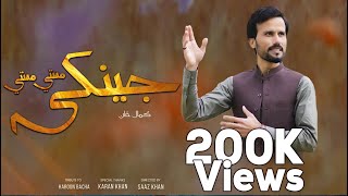 Pashto New Eid 2023 Songs | Jenaky Masti Masti | Kamal Khan Eid Best Song | 4K | Afgani Music