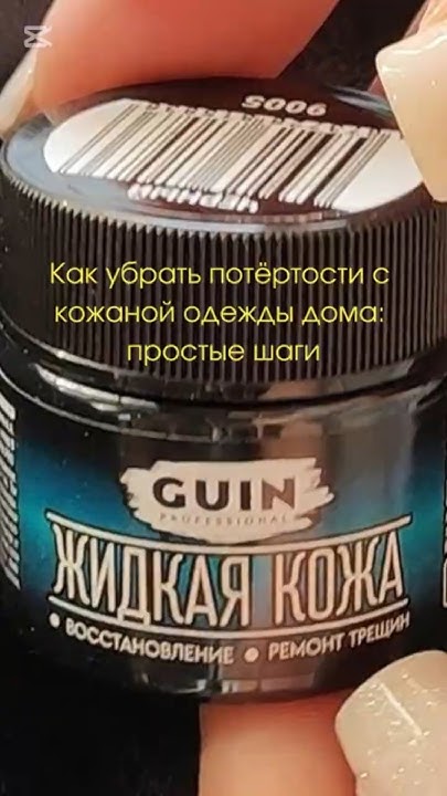 Полная версия. Как убрать ЦАРАПИНЫ и ПОТЕРТОСТИ на натуральной коже ...