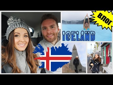 Видео: Най-добрите обиколки на Синята лагуна в Исландия