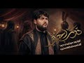 درب احبابي    مرتضى حرب    تعبانة مابياش اتاني وفراق اهل كلبي عماني يايمه     ذاك المضيف العامر نجومي