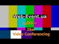 Web-Event Talks: про відеоконференції Jitsi Meet "на пальцях"