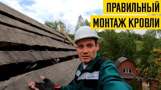 Как правильно поменять кровлю на частном доме? Кровельные работы