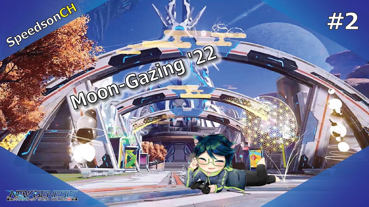 [PSO2:NGS] Event Moon-Gazing '22 #2 | กิจกรรมชมจันทร์ ช่วงครึ่งหลัง ...