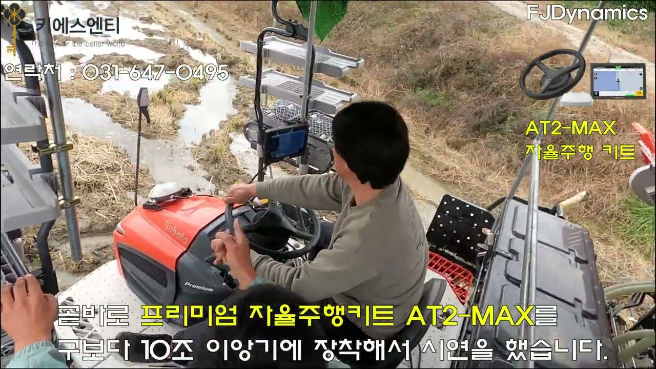 RTK기반 GPS 자동균평장치 AL02  | 김제 시연회(자동균평+자율주행)