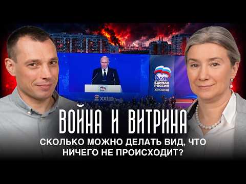 War and the Facade: How Long Can We Pretend Nothing Is Happening? A Conversation with Vladislav G...
