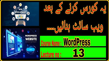 Lesson no 13 WordPress web development course in urdu & Hindi ||website creating|| #wordpress #howto