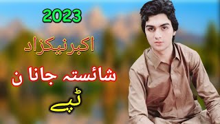 Shaista Janan Tappy | Akbar Shah Nikzad | Pashto New Song 2023 | Tappy | اکبر شاہ نیکزاد