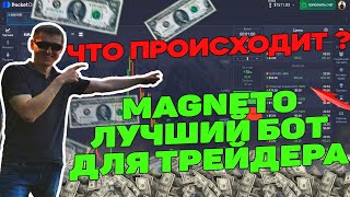 Бинарные опционы +$15 стратегия, обучение трейдинг с нуля на pocketoption с помощью бота и сигналов