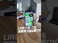 LINEでも高画質で送れます!