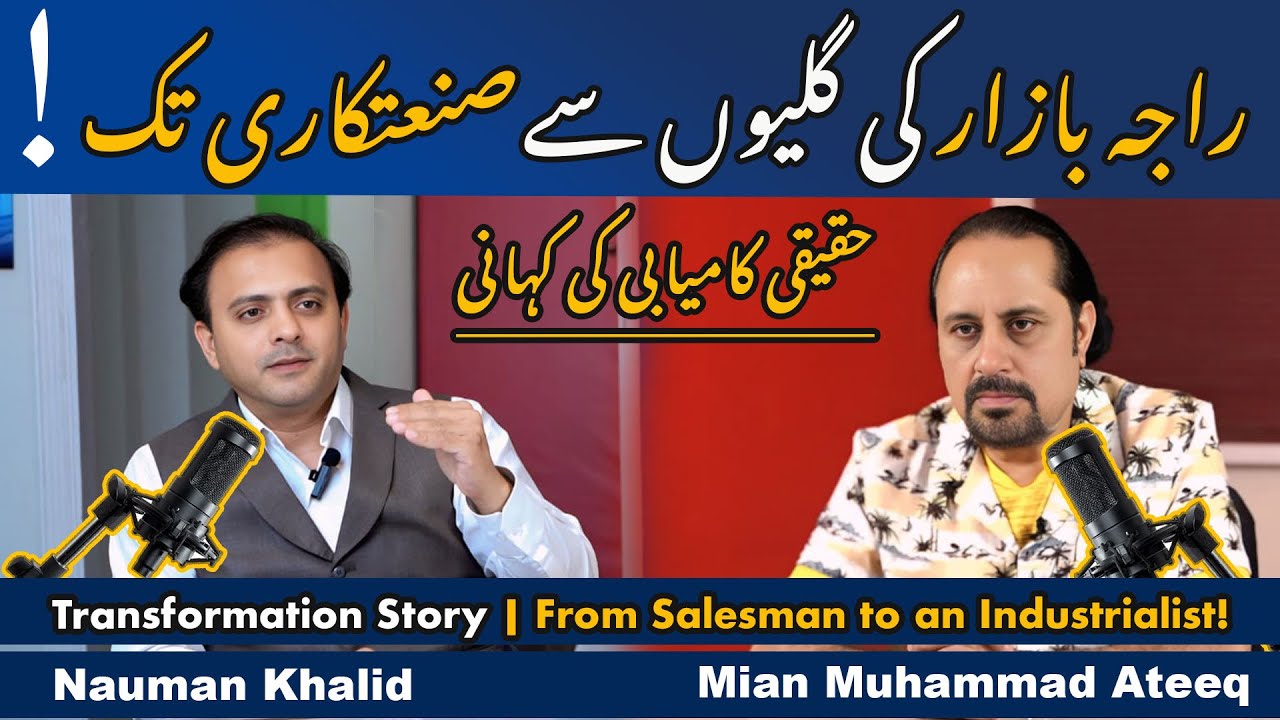 Transformation Story |Salesman of Raja Bazar to an Industrialist ...