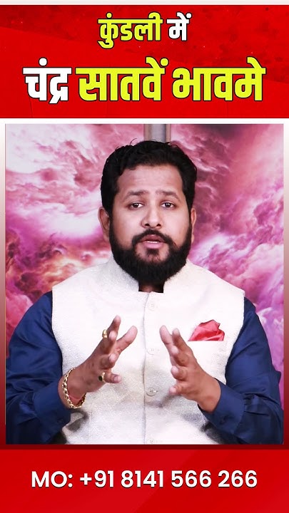 moon-in-7th-house-in-kundli-moon-in-7th-house-of-birth-chart-moon