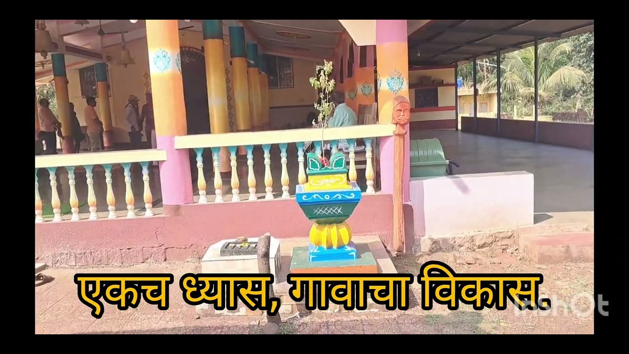 नावीन्य पूर्ण उपक्रशील मुंबई विकास मंडळ.