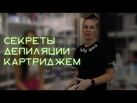 Картриджный воск, воск