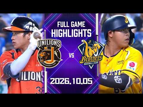 【2026中華職棒例行賽】10/05 #統一獅 VS #中信兄弟 全場賽事精華｜#UniLions VS #CTBCBrothers Full Game Highlights