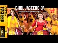 DHOL JAGEERO DA   PANJABI MC  MASTER SALEEM   OFFICIAL VIDEO