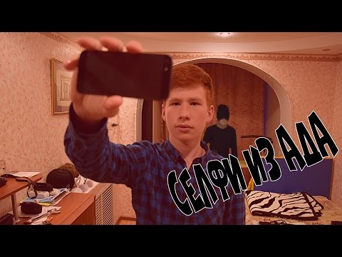 Кадры из фильма Селфи из ада