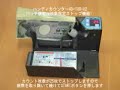 紙幣計数機AD-100-02紹介動画