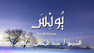 سورة يونس / المصحف المرتل / الشيخ عبد الرحمن السديس / Surah Yunus / Sheikh Al-sudais