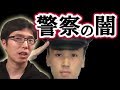 交通違反のノルマは?パワハラは?元警察官に聞いてみた