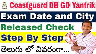 Coastguard DB GD Yantrik Exam Date And City Released In Telugu || How To Check Coastguard Exam Date