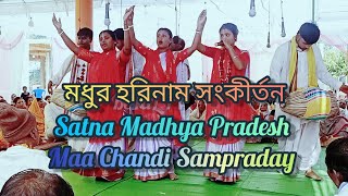Naam Kirtan | হরিনাম সংকীর্ত্তন | অসাধারণ রাগ কীর্তন 🔥🎶@betultv01