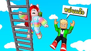 ปีนบันไดสูงที่สุดในโลกเพื่อเป็นพระราชา 👑 Roblox Ragdoll King