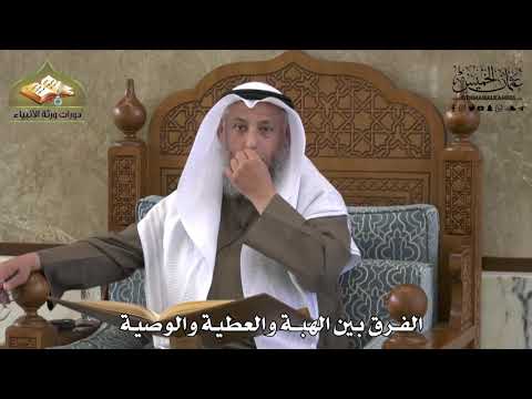 فيديو: الوصية أو صك الهبة: ماذا تختار؟