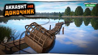Янтарное озеро • Русская Рыбалка 4 • Прокачка Донка #48