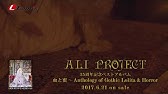 Mv Ali Project 黒百合隠密カゲキダン アルバム 令嬢薔薇図鑑 より Youtube