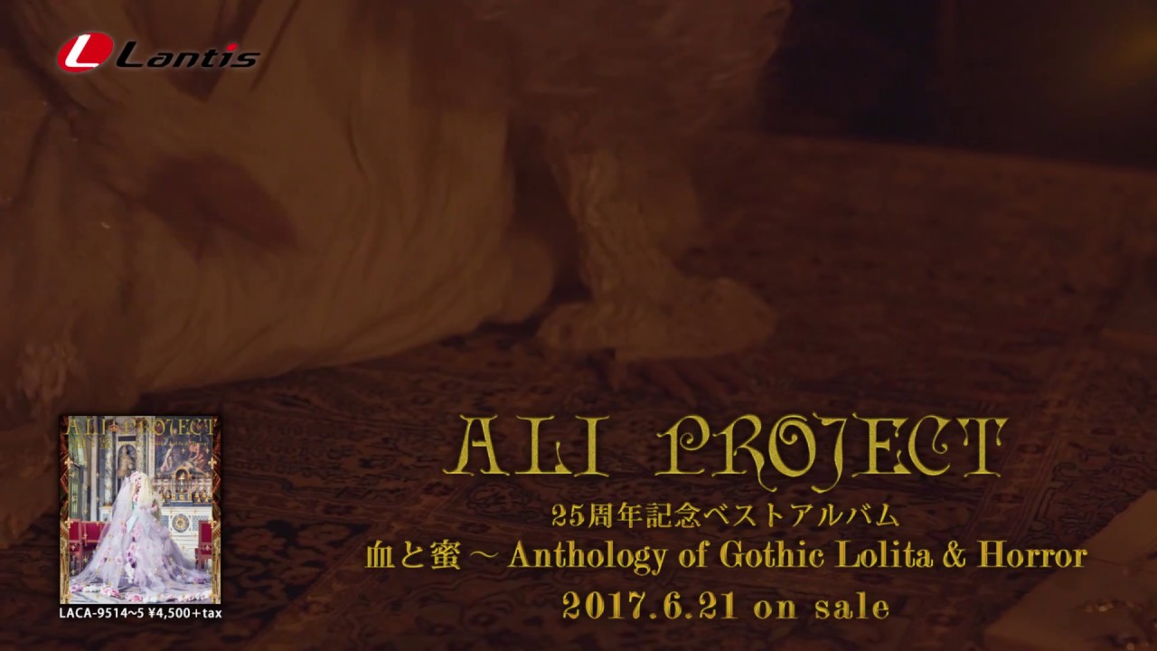 Aliproject 新曲 少女蜜葬 Le Sang Et Le Miel Music Clip Short Ver Youtube