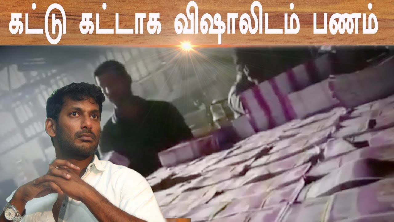 Income Tax Raid In Vishal Office! Video Clips Leaked !
