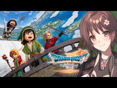 【ドラクエⅦ Reimagined】ドラクエ７体験版やるぞ！！