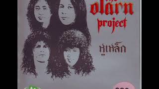 เพราะรัก - The Olarn Project [OFFICIAL AUDIO]