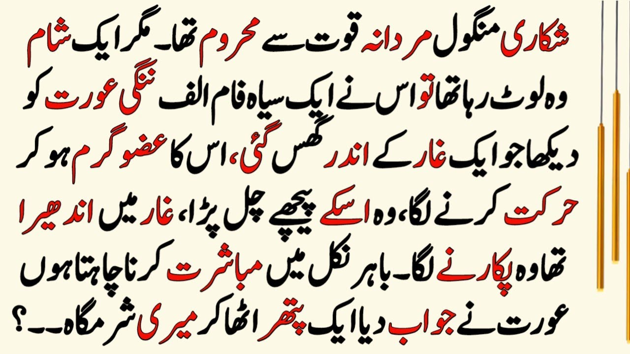 Best Stories In Urdu And Hindi Latest Moral Stories Wisdom Stories best-stories-in-urdu-and-hindi-latest-moral-stories-wisdom-stories
