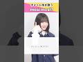 【ボイトレ生が歌う】mosi mosi? / 楽音【シアーミュージック三宮校 いもゆり】#shorts