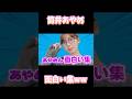 【乃木坂46】筒井あやめの面白い集www #乃木坂46