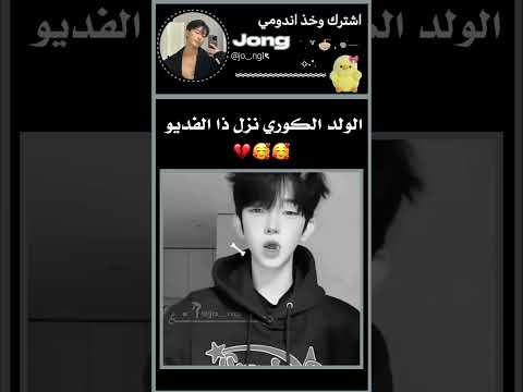 ايعع كتاكيت جونغ  اكسبلور تاكيز  دويتو نامجوني    