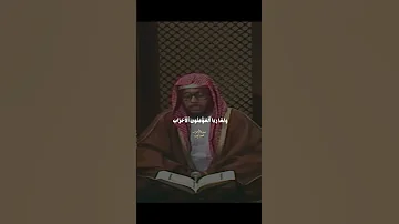 سورة الأحزاب الشيخ محمد أيوب 