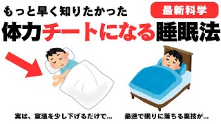 Impact of Sleep Deprivation on Athletic Performance