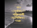 মূর্খদের চিহ্নিত করতে  VEDIO টি অবশ্যই দেখুন ।EDUCATIONAL VEDIO
