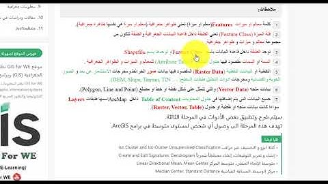 شرح Data Management Tools صندوق ArcToolbox في برامج ArcGIS |طريقة استخدام كل أدوات ادارة البيانات|