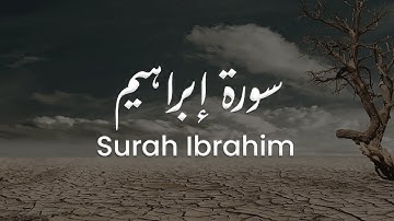 سورة إبراهيم للشيخ علي البراق | المصحف المرتل