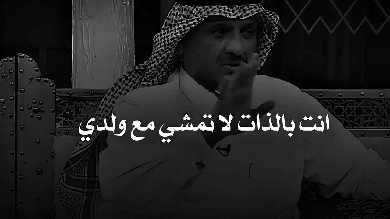 صداقة سنين انتهت بلحظة ، الأب طرد صديق ابنه بدون سبب واضح !!
