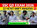 Ssc gd 1st shift 22 May analysis today। Ssc gd 2026 review today। Ssc gd exam analysis।Ssc GD 2026