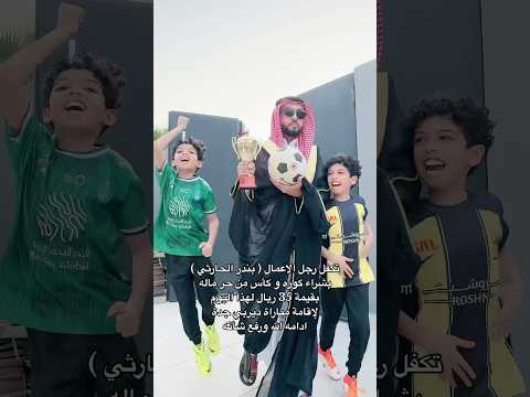 جده كذا اهلي وبحر اكسبلور ترند شطحات بندر الاهلي      