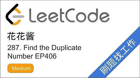 [7 Methods] LeetCode 287 Find the Duplicate Number - 花花酱 刷题找工作 EP406